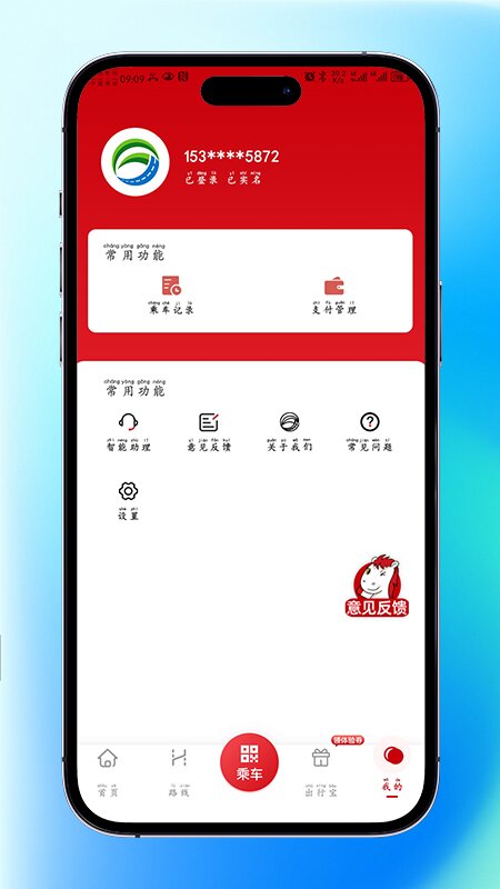 精彩截图-廊坊公交2026官方新版