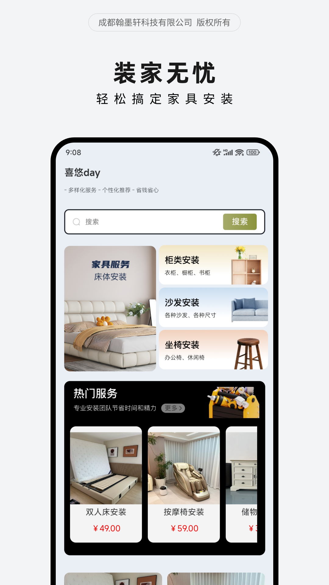 精彩截图-喜悠day2025官方新版