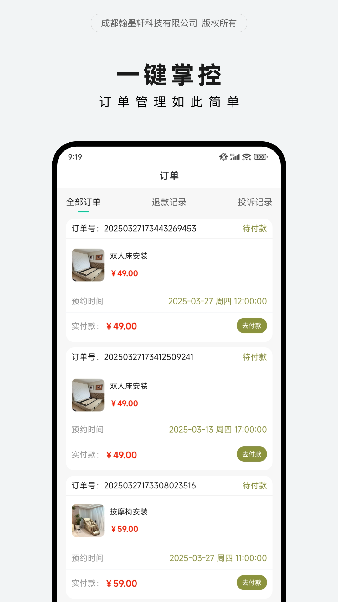 精彩截图-喜悠day2025官方新版