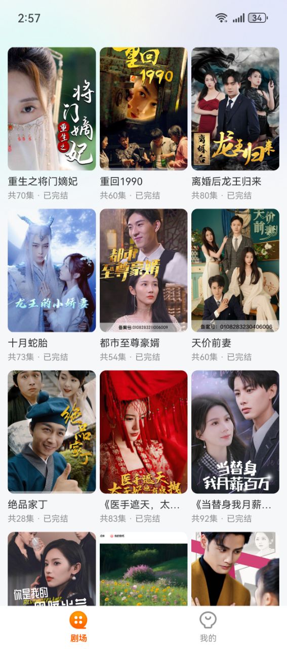 精彩截图-白鹿短剧2025官方新版