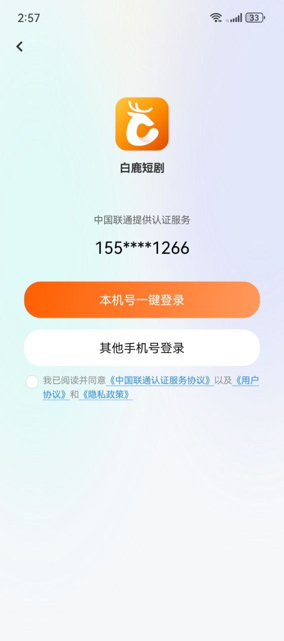 精彩截图-白鹿短剧2025官方新版