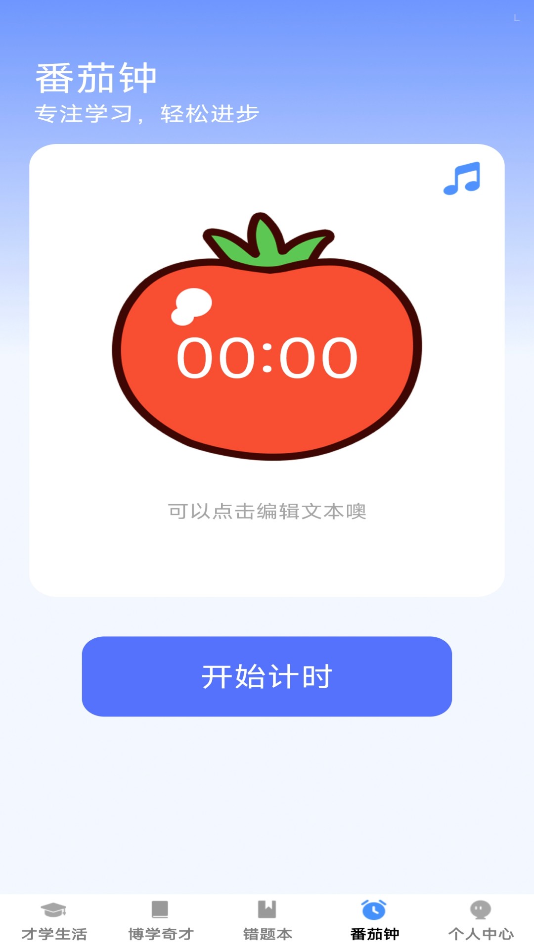 精彩截图-才学智多星2026官方新版