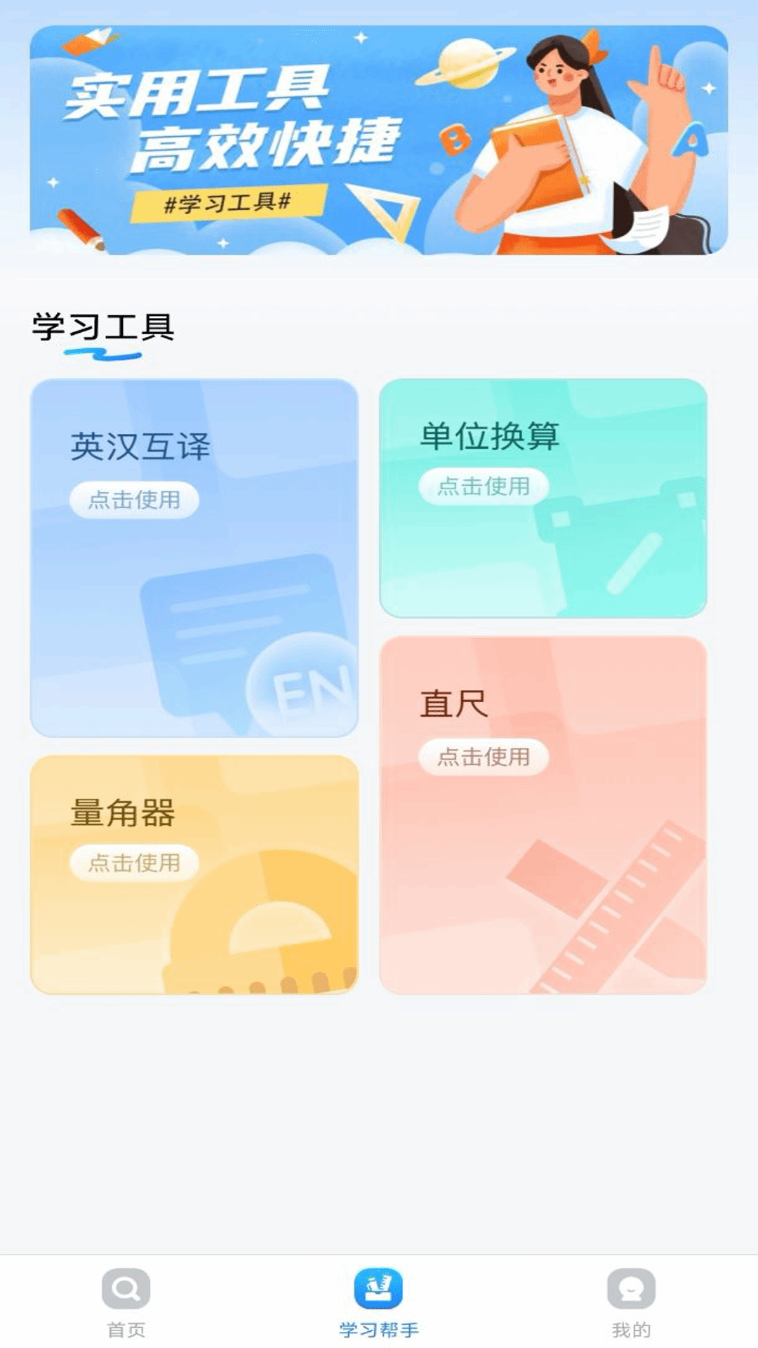 精彩截图-作业批改快2025官方新版