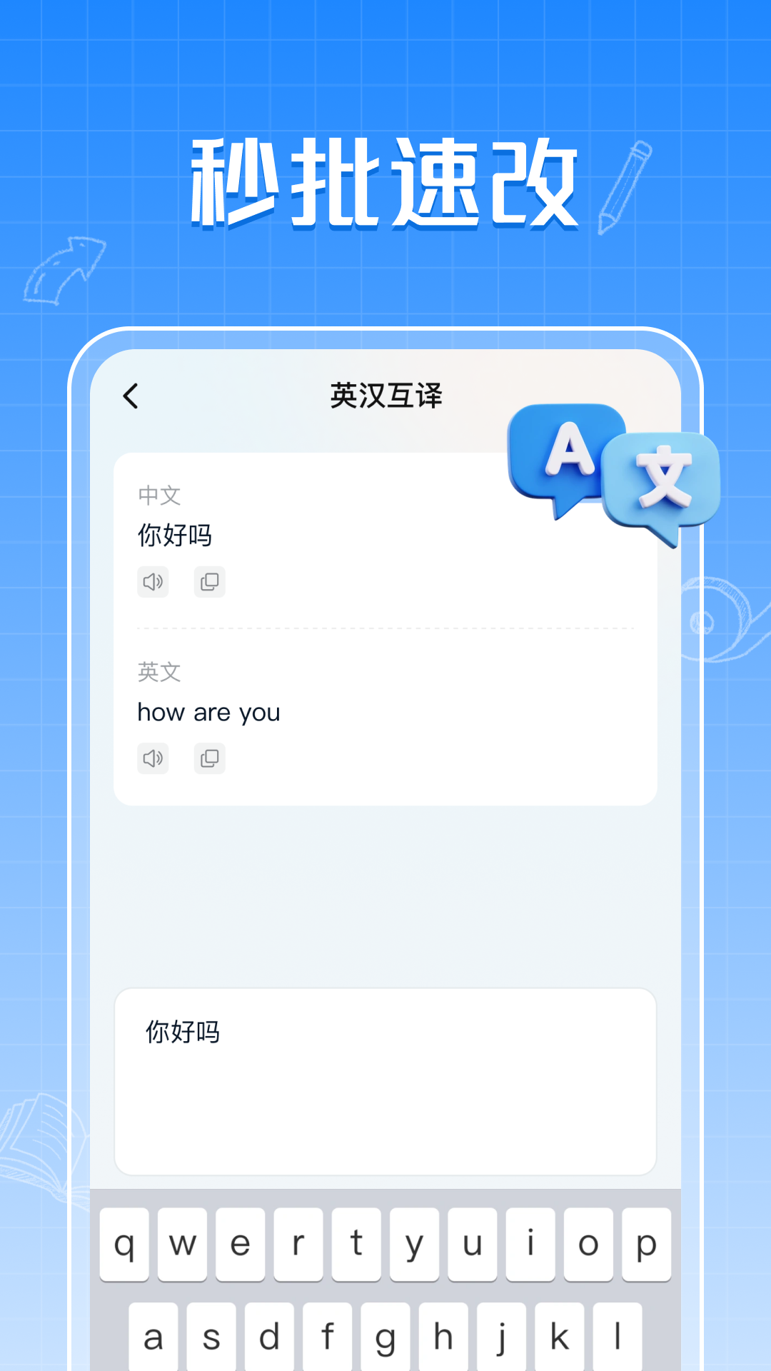 精彩截图-作业批改快2026官方新版