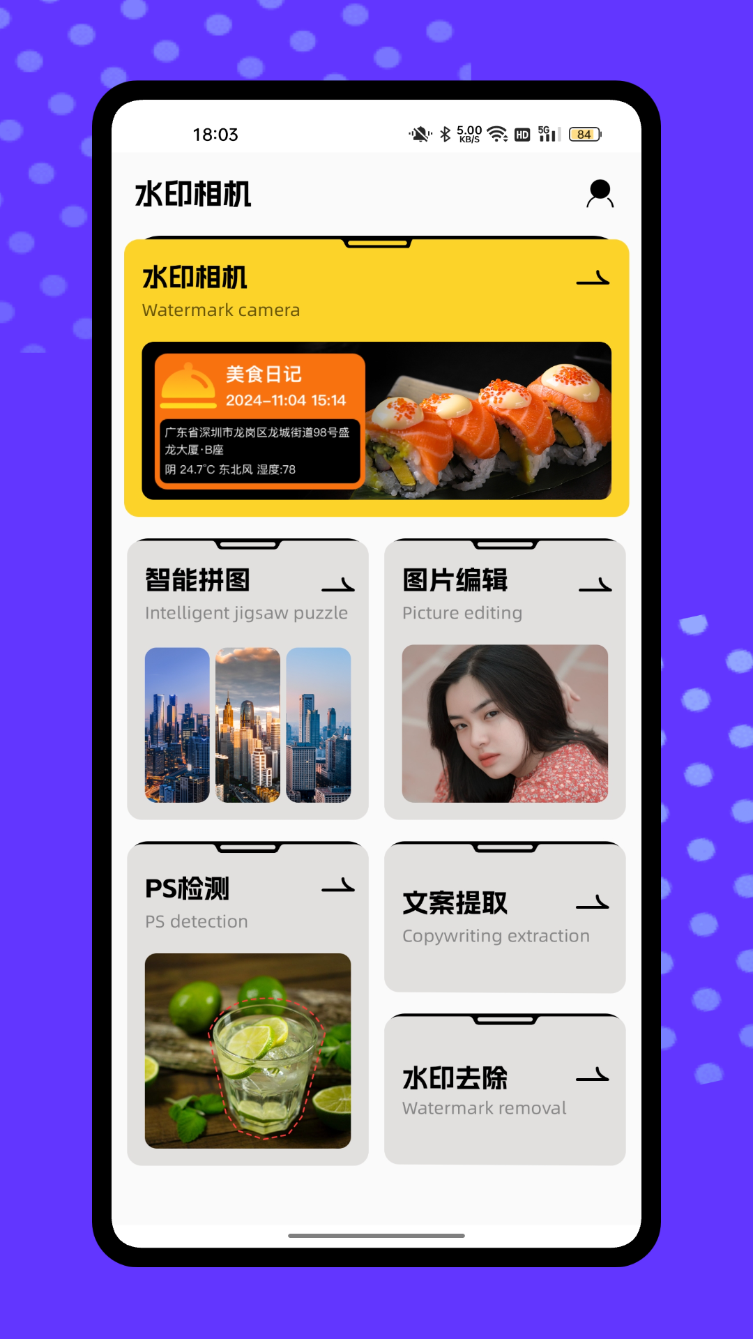 精彩截图-真实水印相机2026官方新版