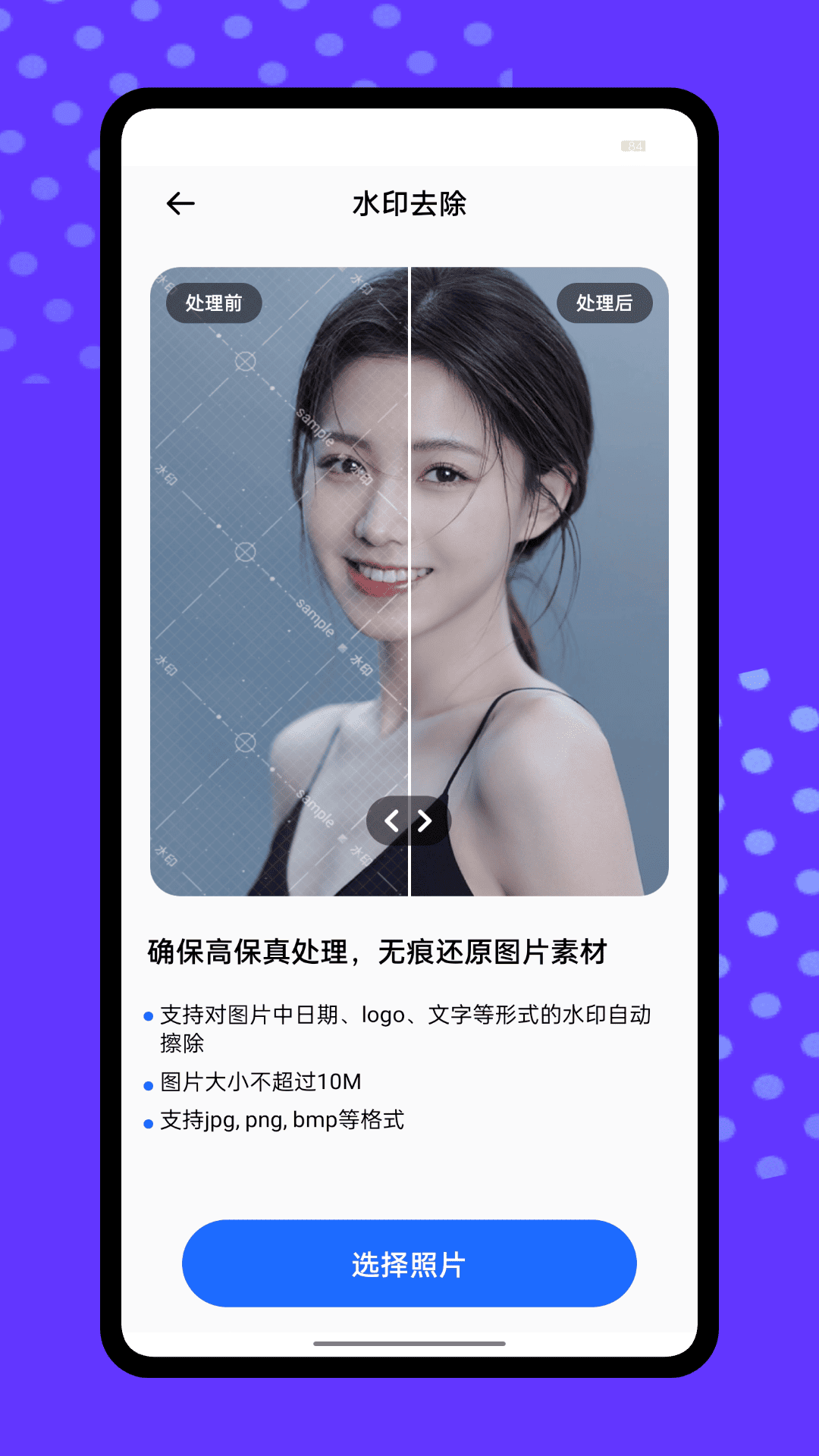 精彩截图-真实水印相机2026官方新版