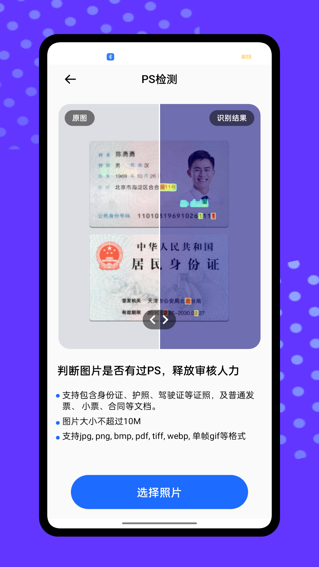 精彩截图-真实水印相机2026官方新版