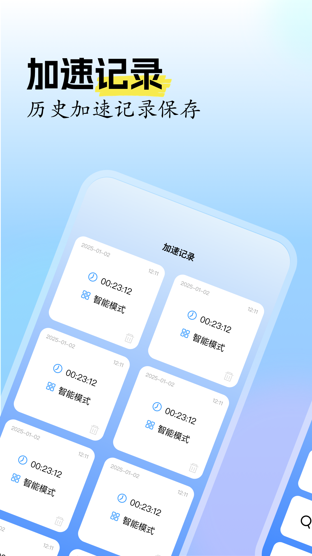 精彩截图-飞鱼vp2025官方新版