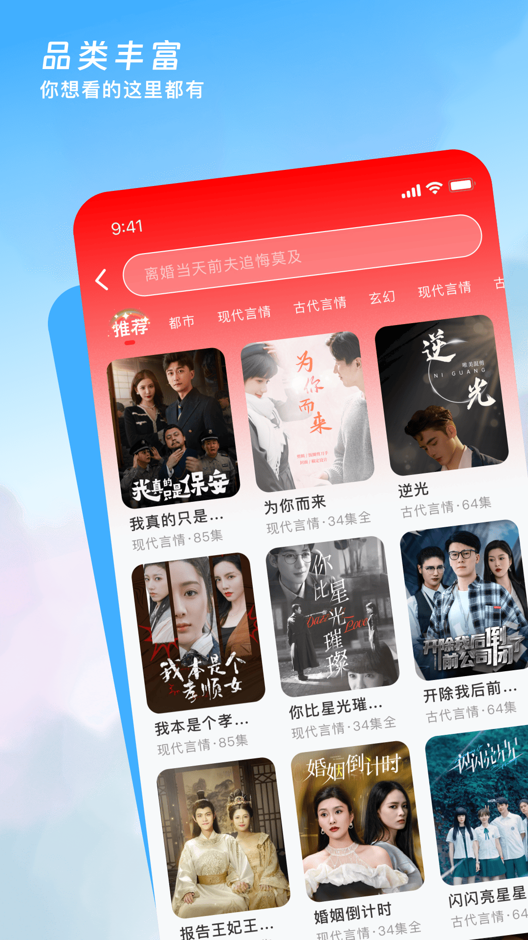 精彩截图-红糖果短剧2026官方新版