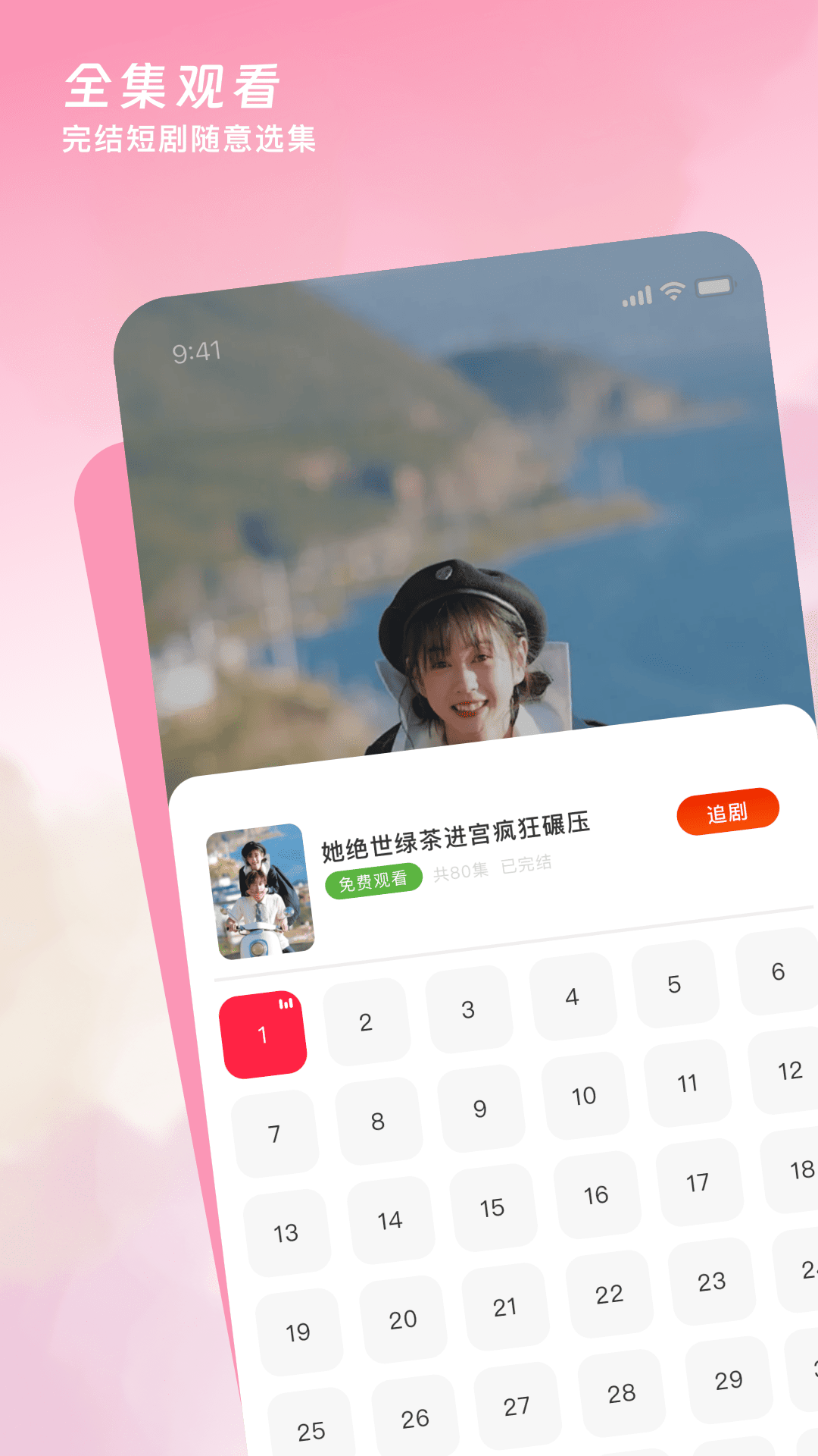 精彩截图-红糖果短剧2026官方新版