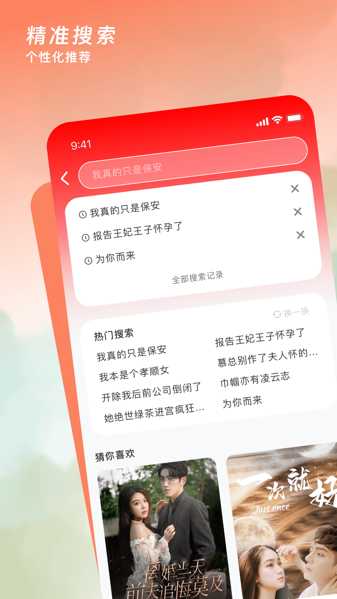 精彩截图-红糖果短剧2026官方新版