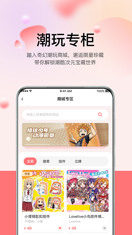 精彩截图-谷啾2026官方新版