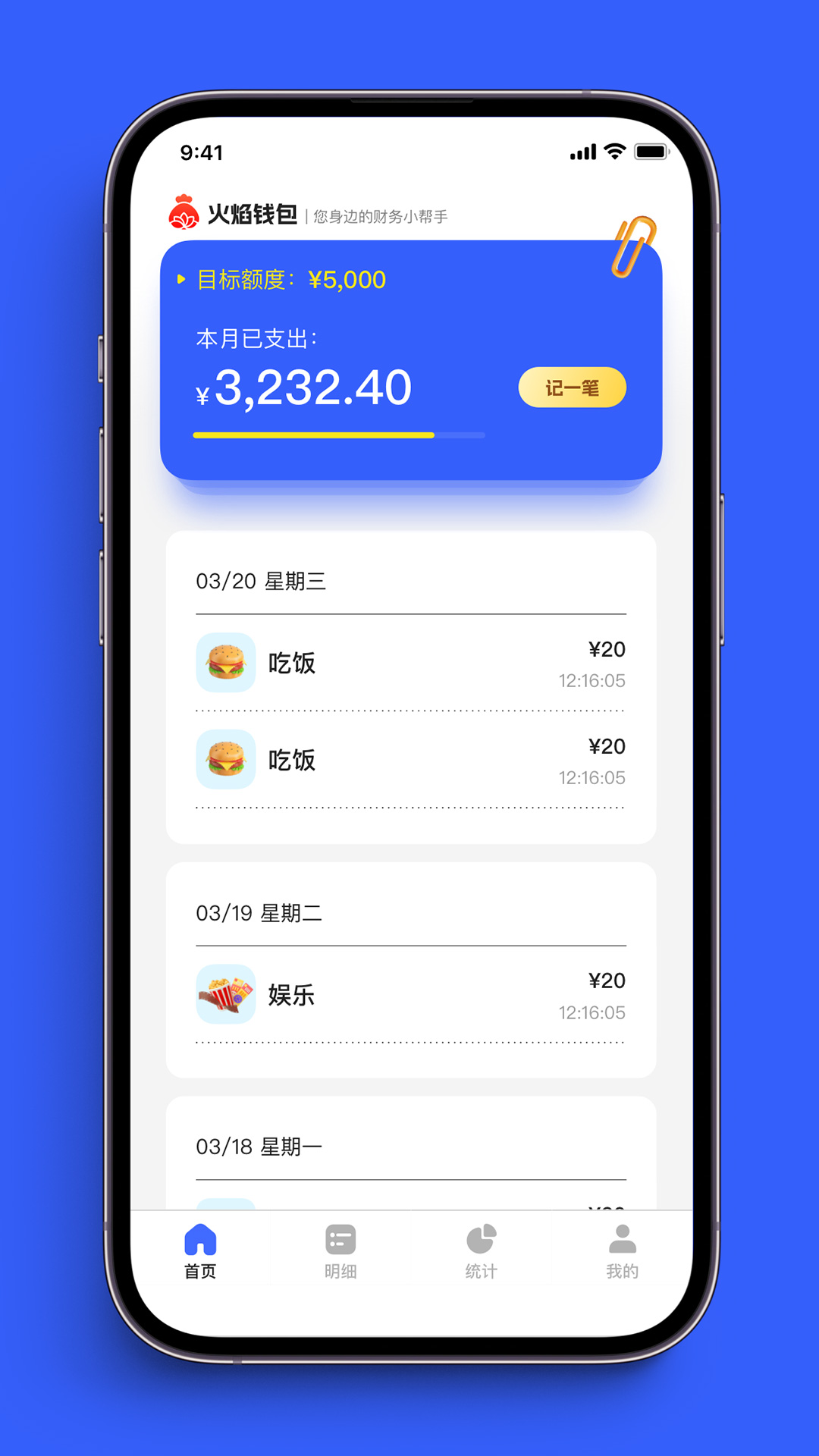 精彩截图-火焰钱包2026官方新版