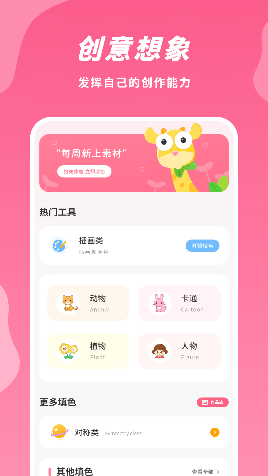精彩截图-数字油画2025官方新版