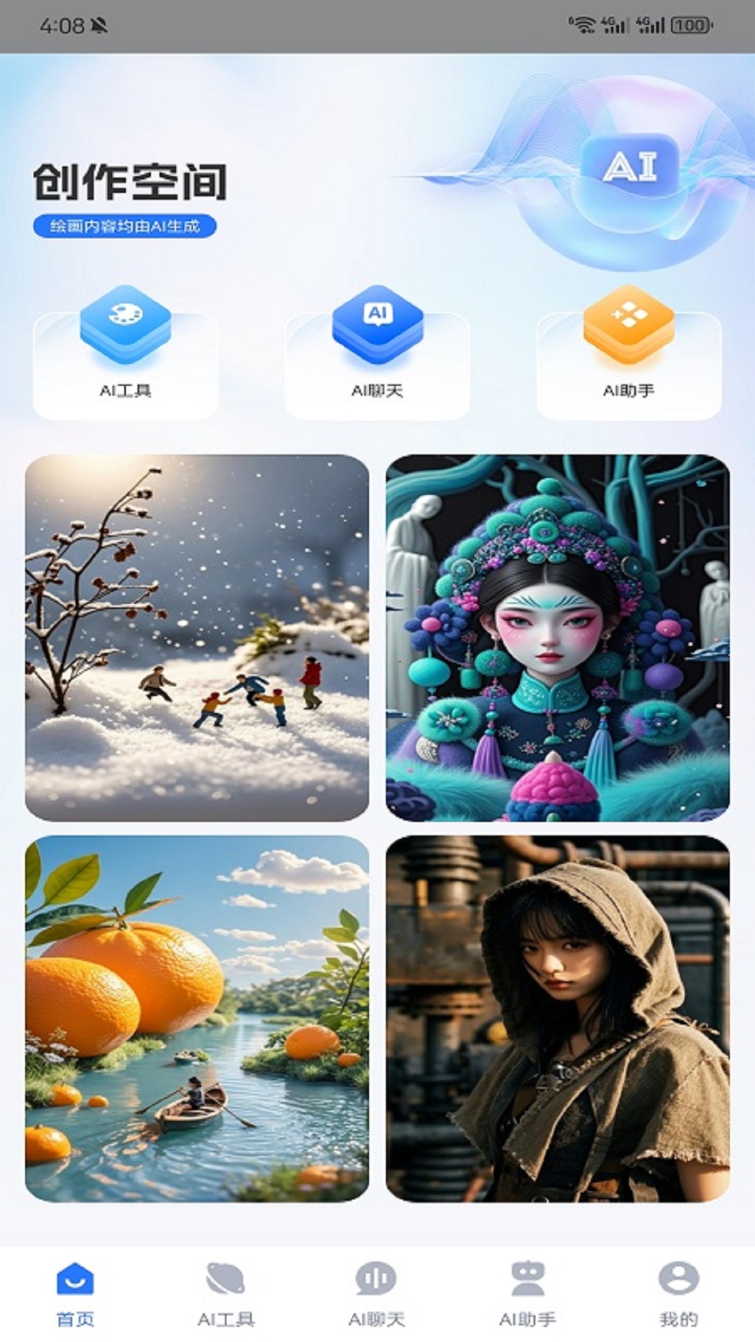 精彩截图-gemini2026官方新版