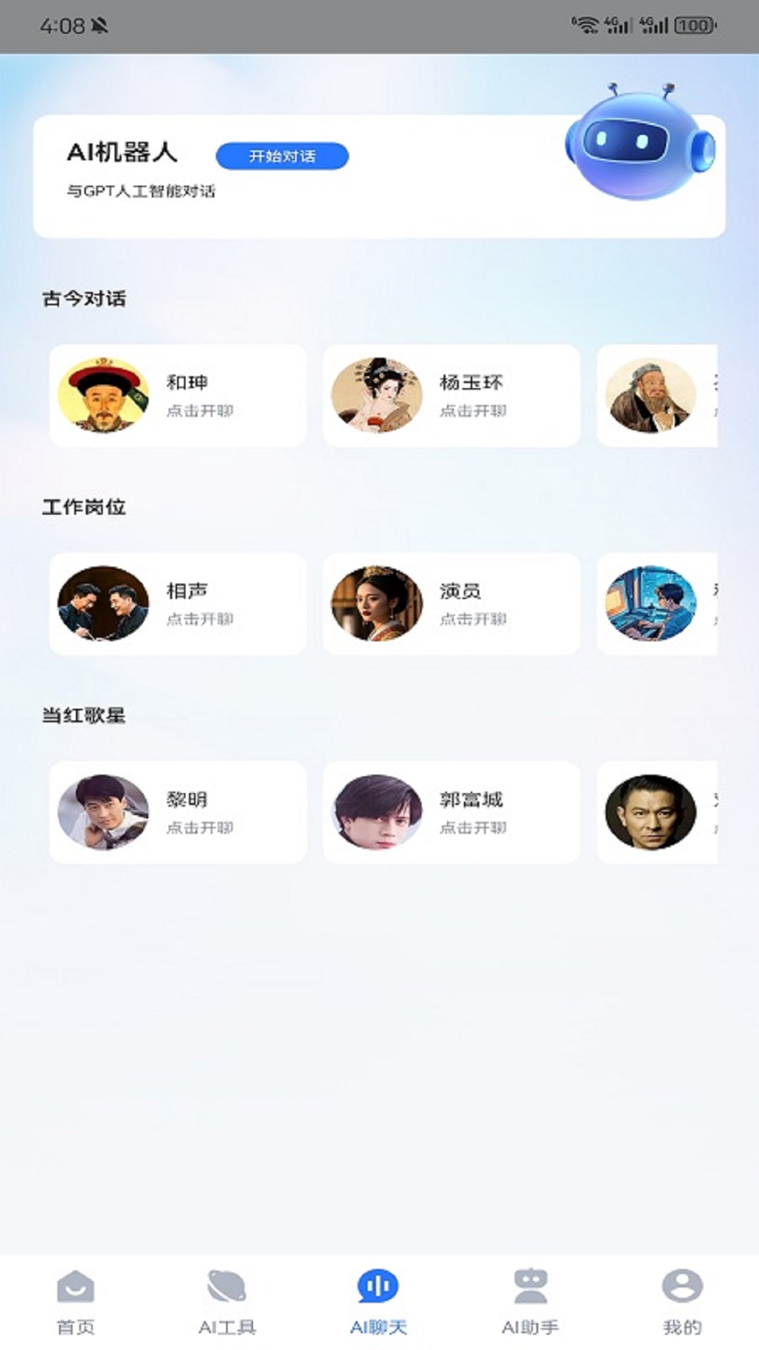 精彩截图-gemini2026官方新版
