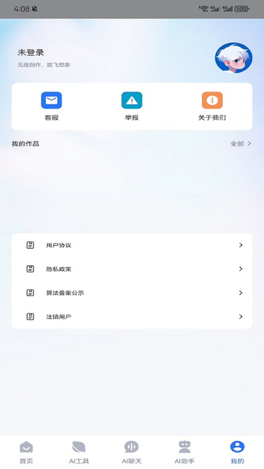 精彩截图-gemini2026官方新版