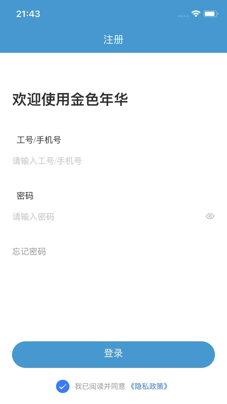 金色年华 截图 2