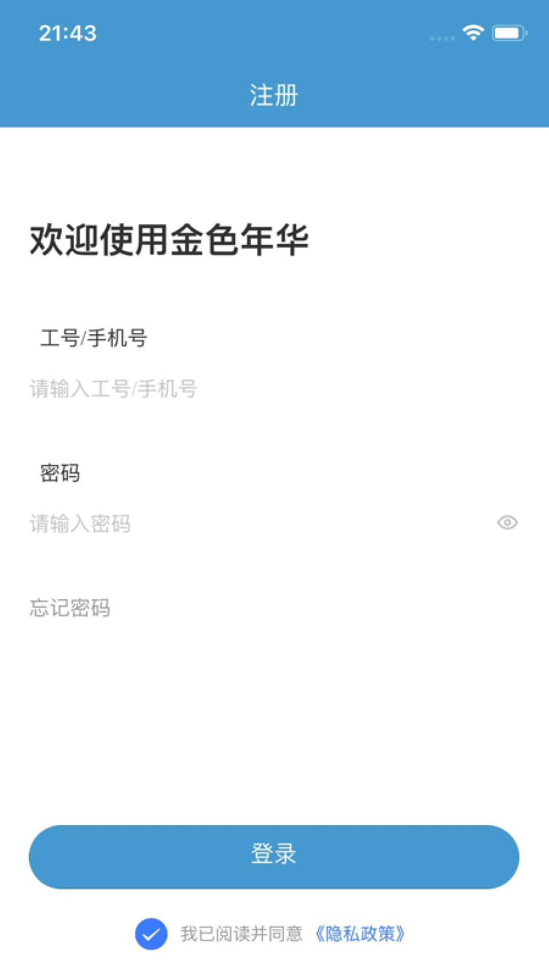 精彩截图-金色年华2026官方新版