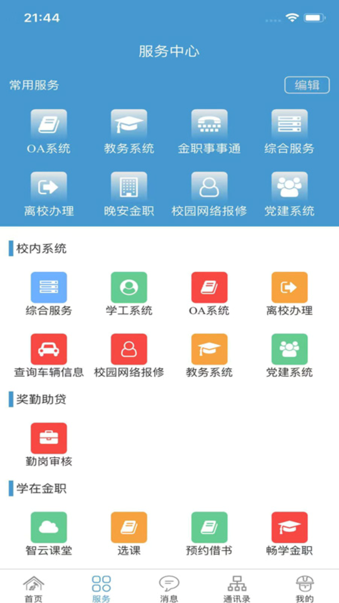 精彩截图-金色年华2026官方新版