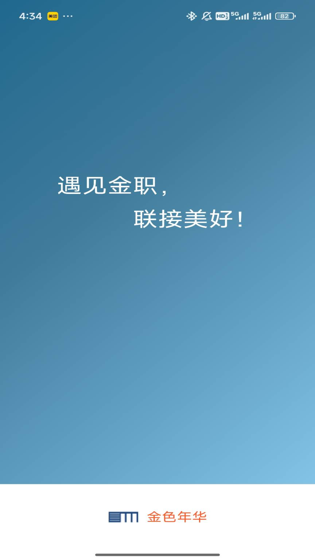 精彩截图-金色年华2026官方新版
