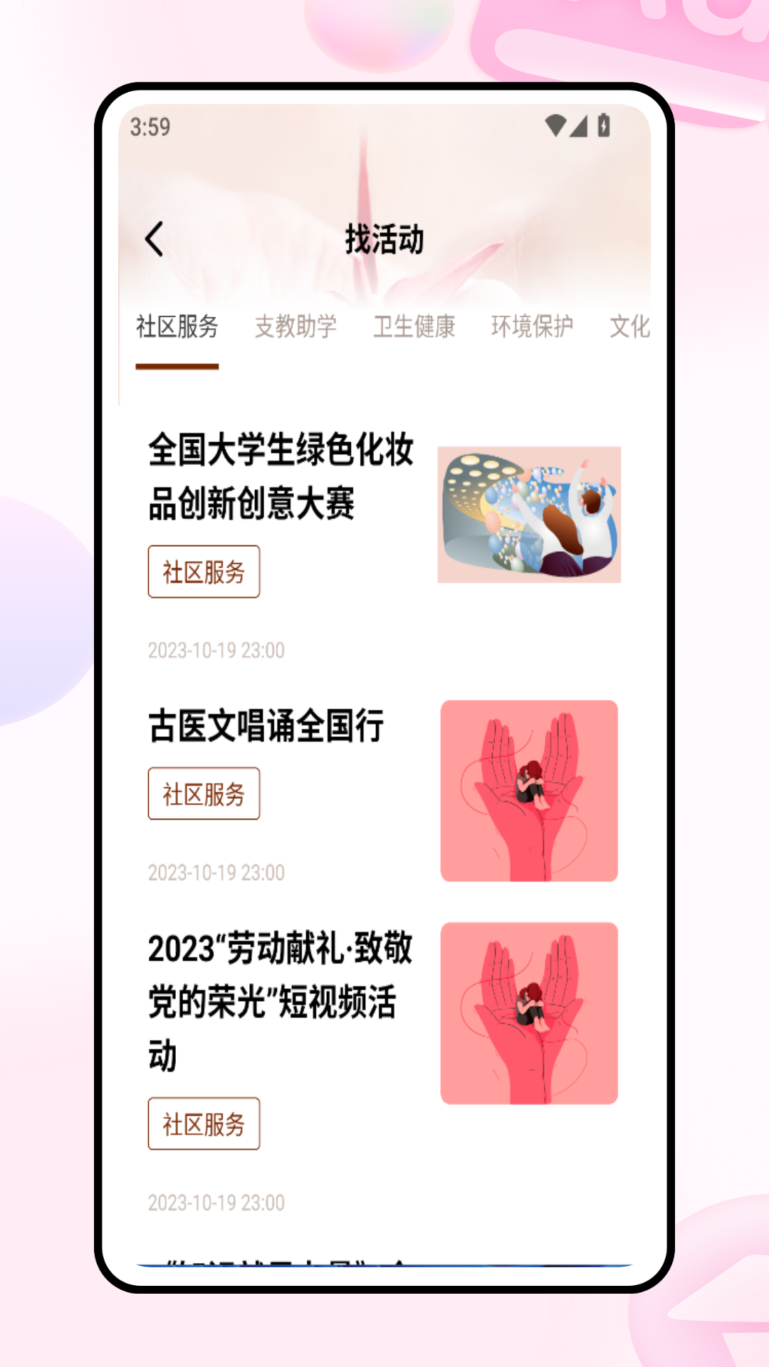 精彩截图-志愿者服务2026官方新版