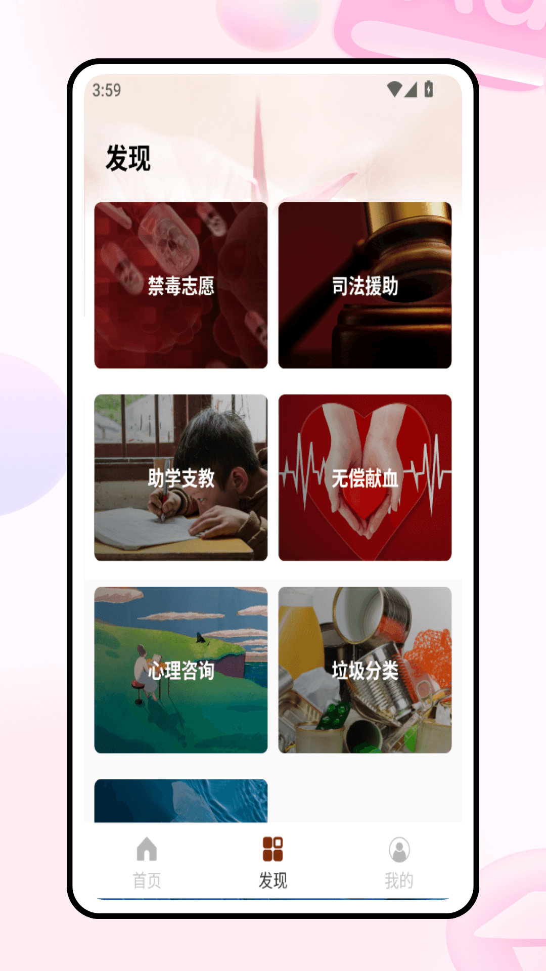 精彩截图-志愿者服务2026官方新版