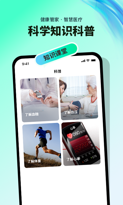 精彩截图-血糖血压记录2025官方新版