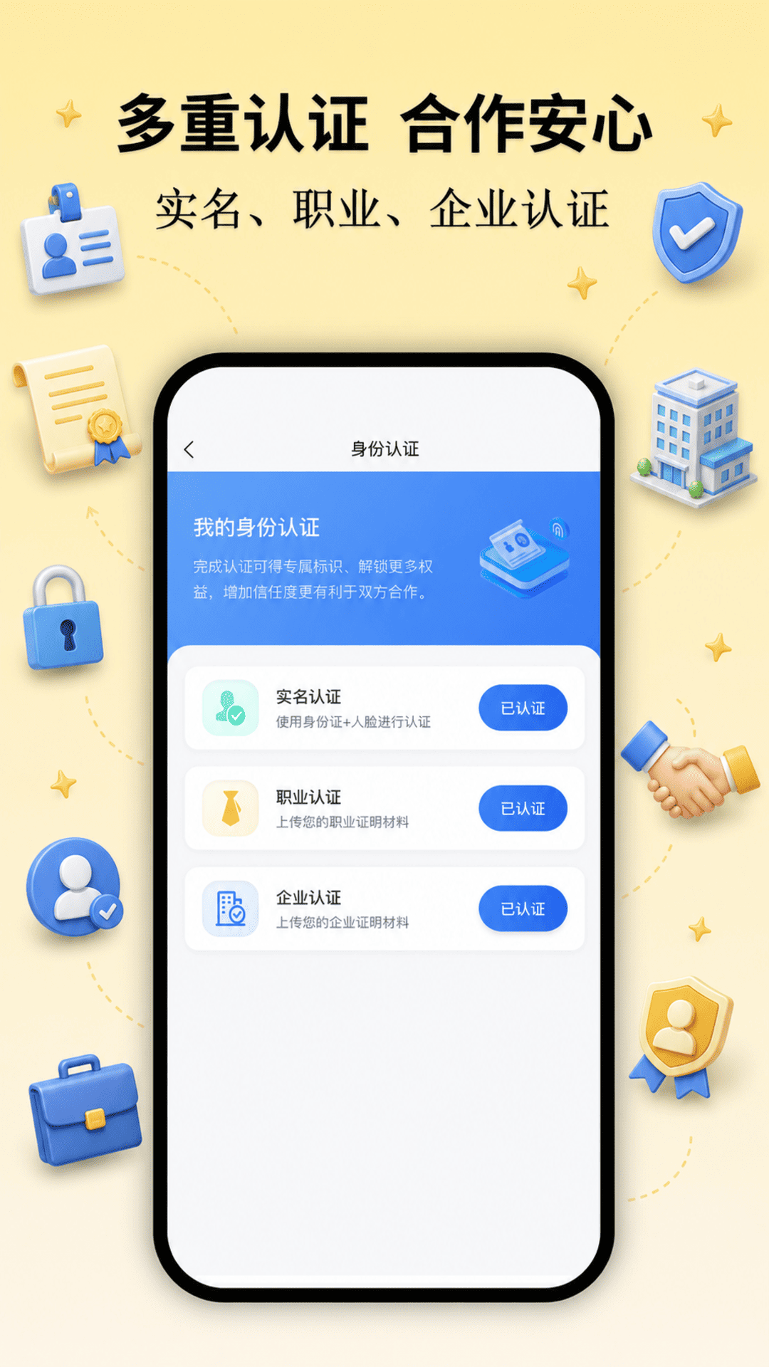 精彩截图-必集客2026官方新版