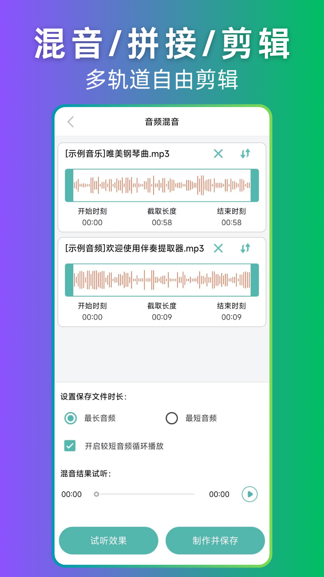 精彩截图-伴奏提取器2026官方新版