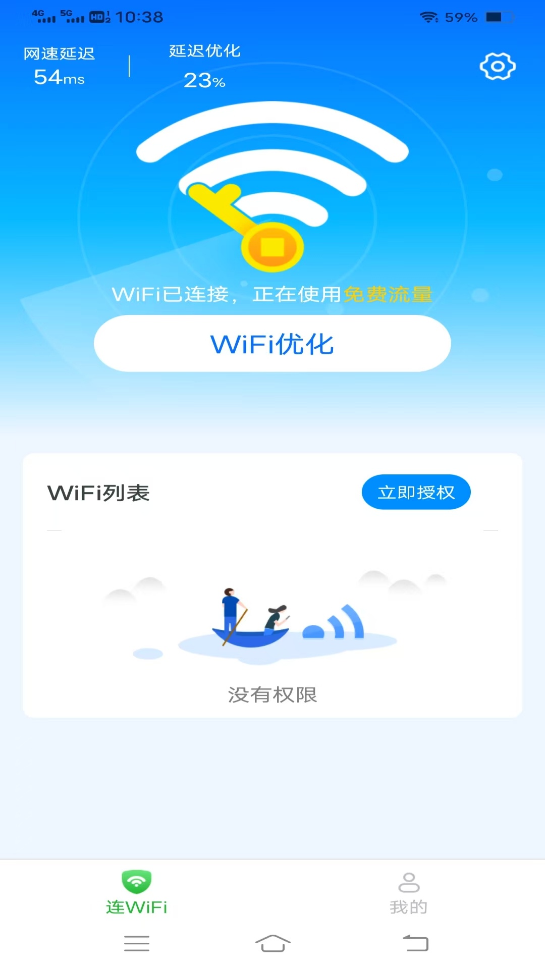 精彩截图-畅享流量宝2025官方新版