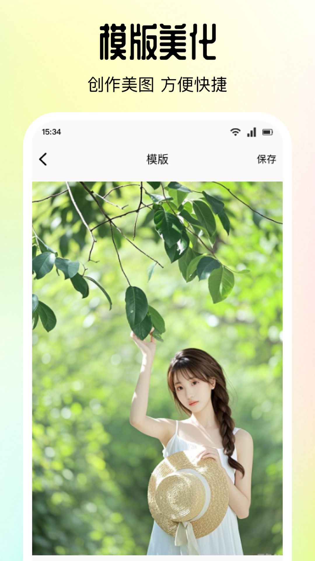 趣夜 截图 1