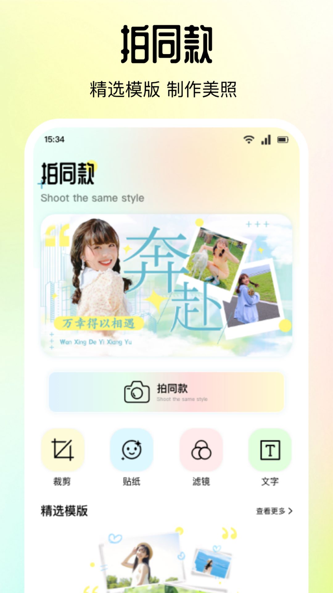 精彩截图-趣夜2026官方新版