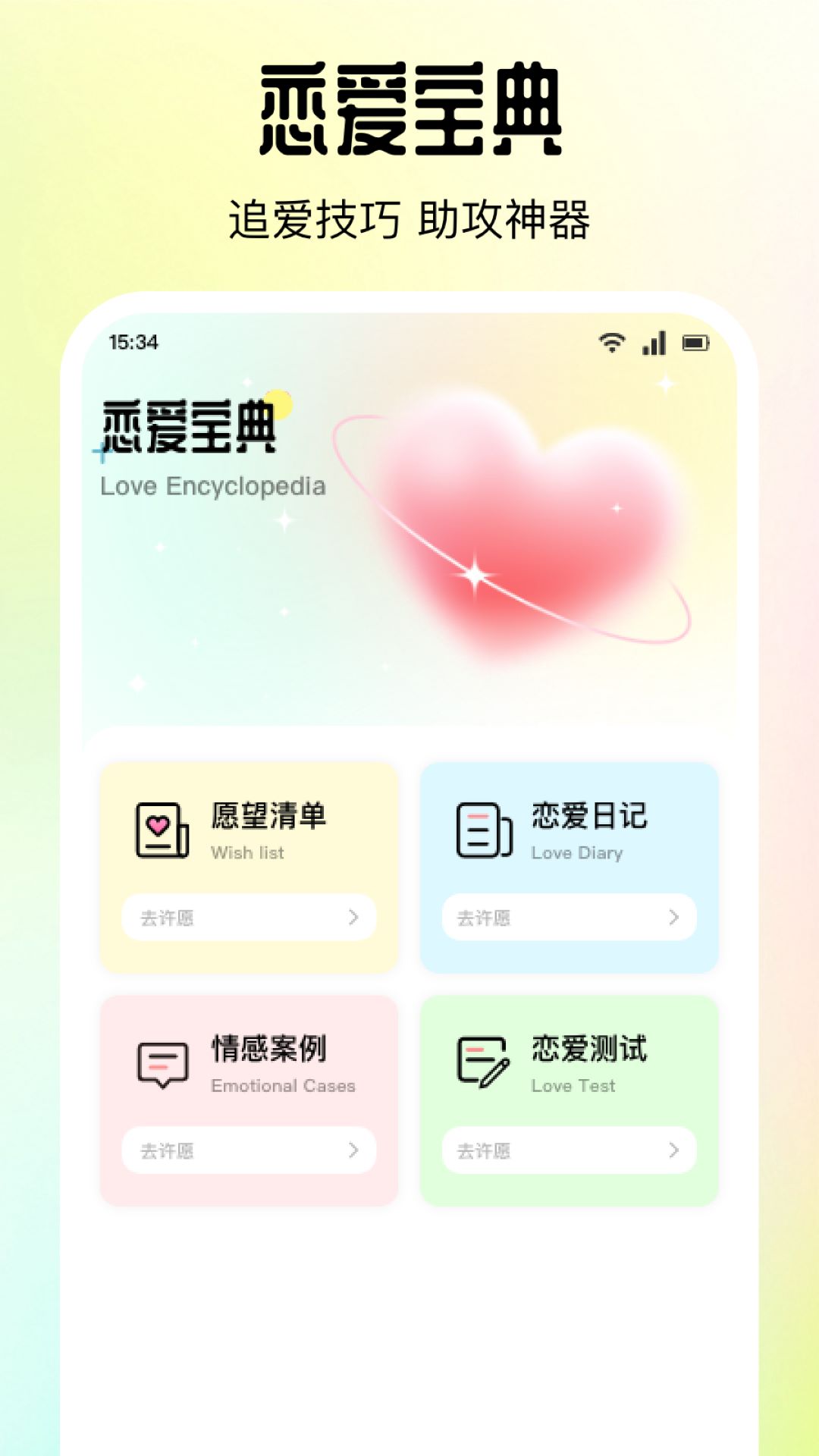 趣夜 截图 3