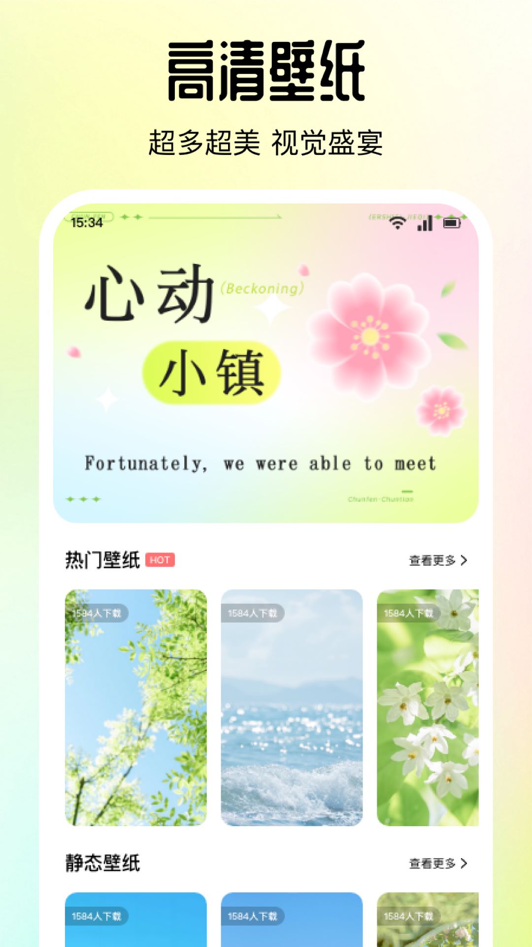 精彩截图-趣夜2026官方新版