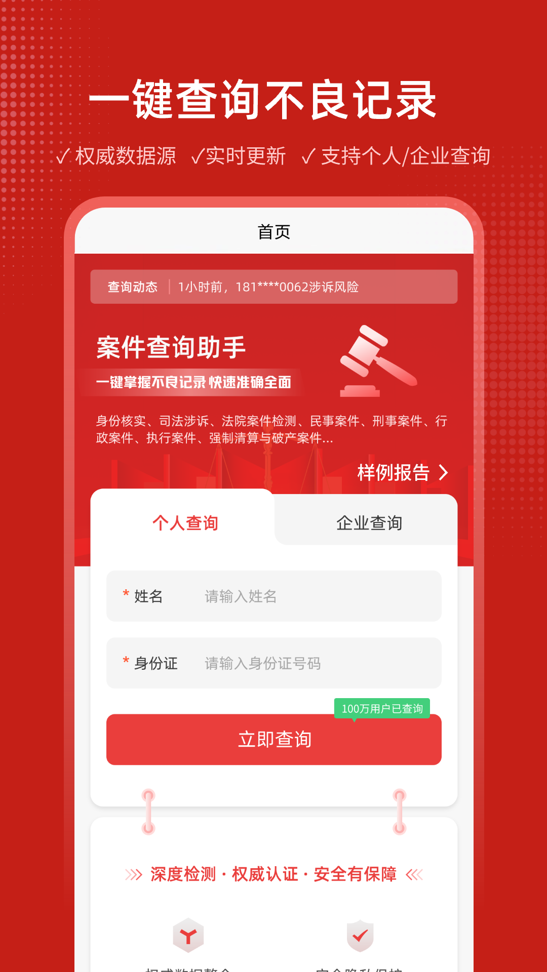 精彩截图-案件查询助手2025官方新版