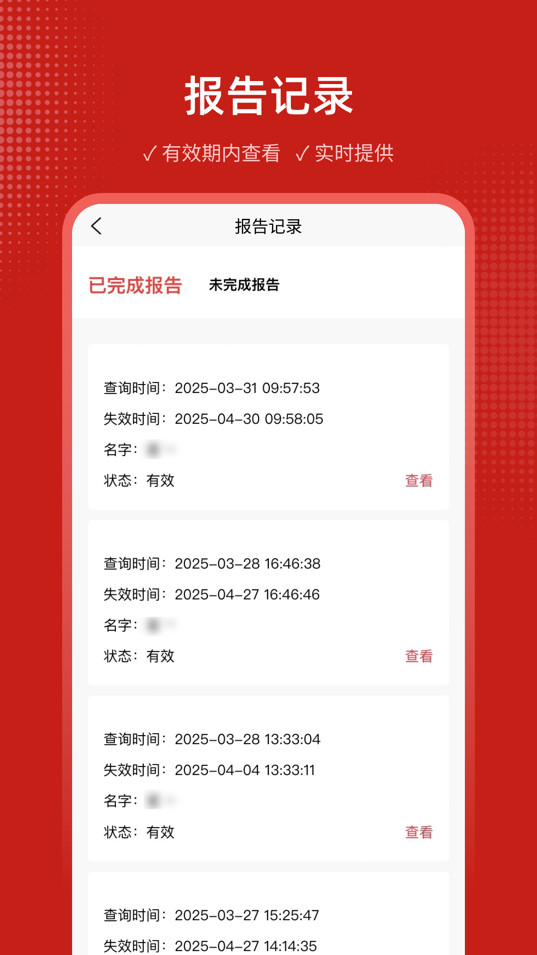 精彩截图-案件查询助手2025官方新版