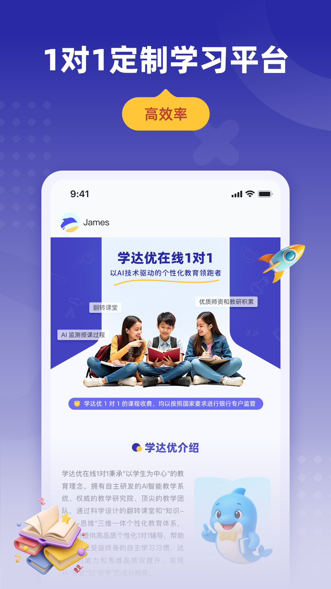 精彩截图-学达优家长端2025官方新版