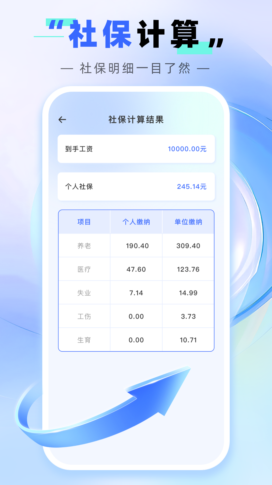 精彩截图-极速全能计算器2026官方新版