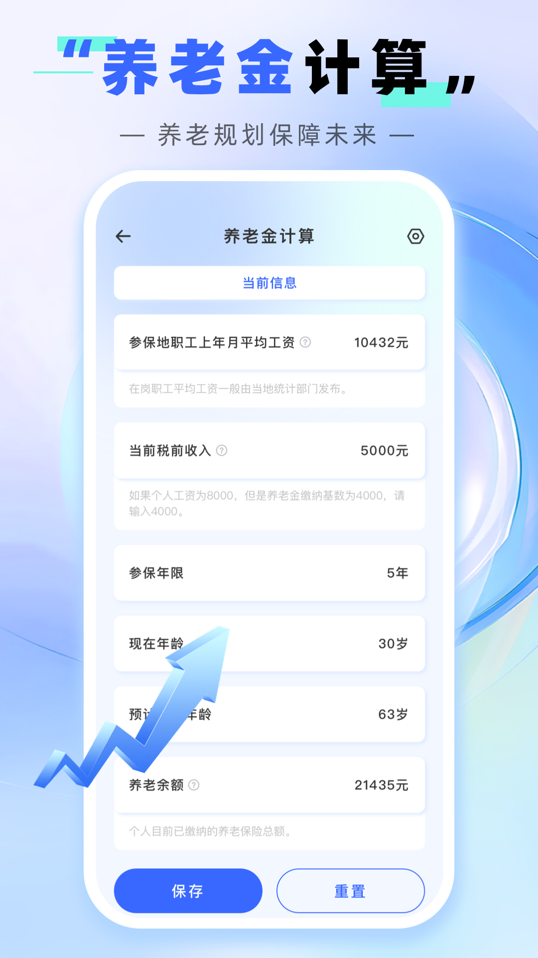 精彩截图-极速全能计算器2026官方新版