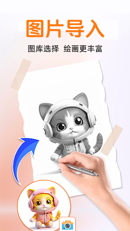 精彩截图-AR素描画画2026官方新版