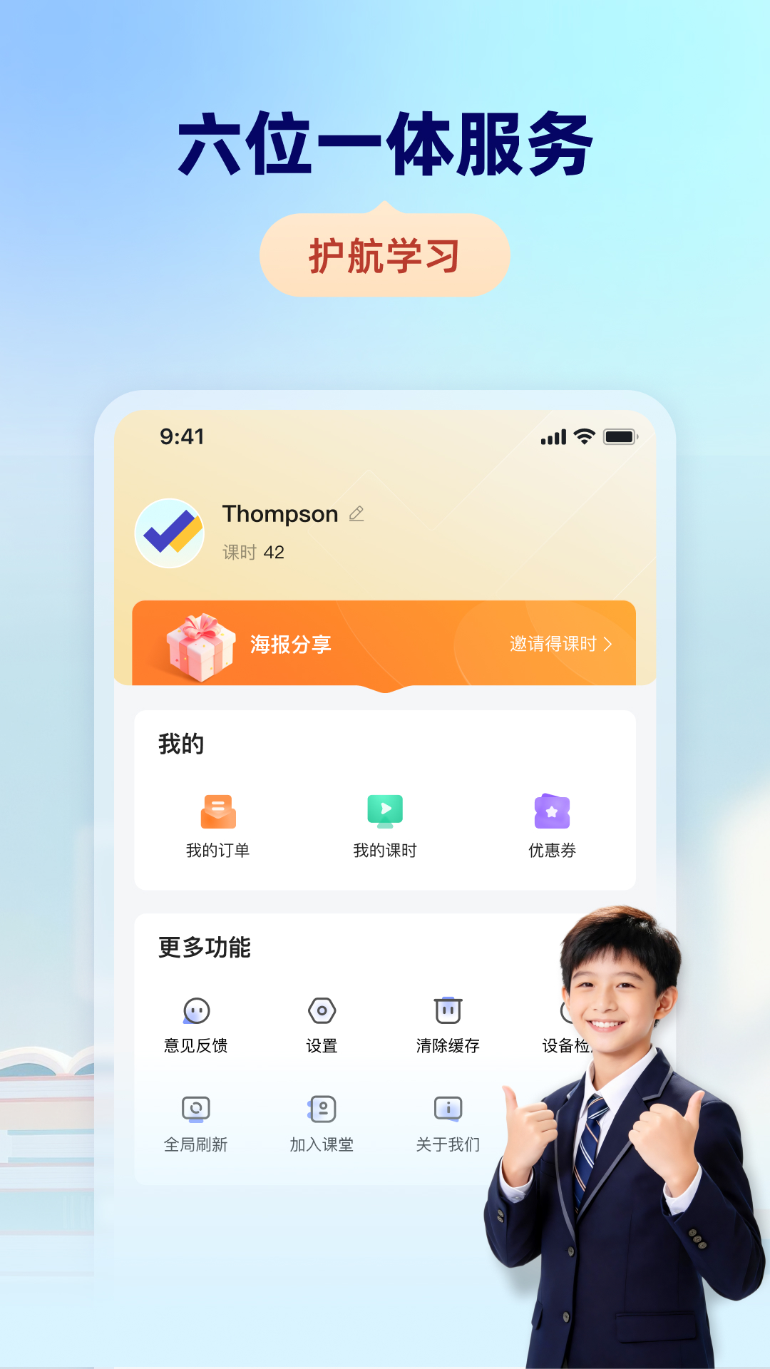 精彩截图-学达优1对12026官方新版