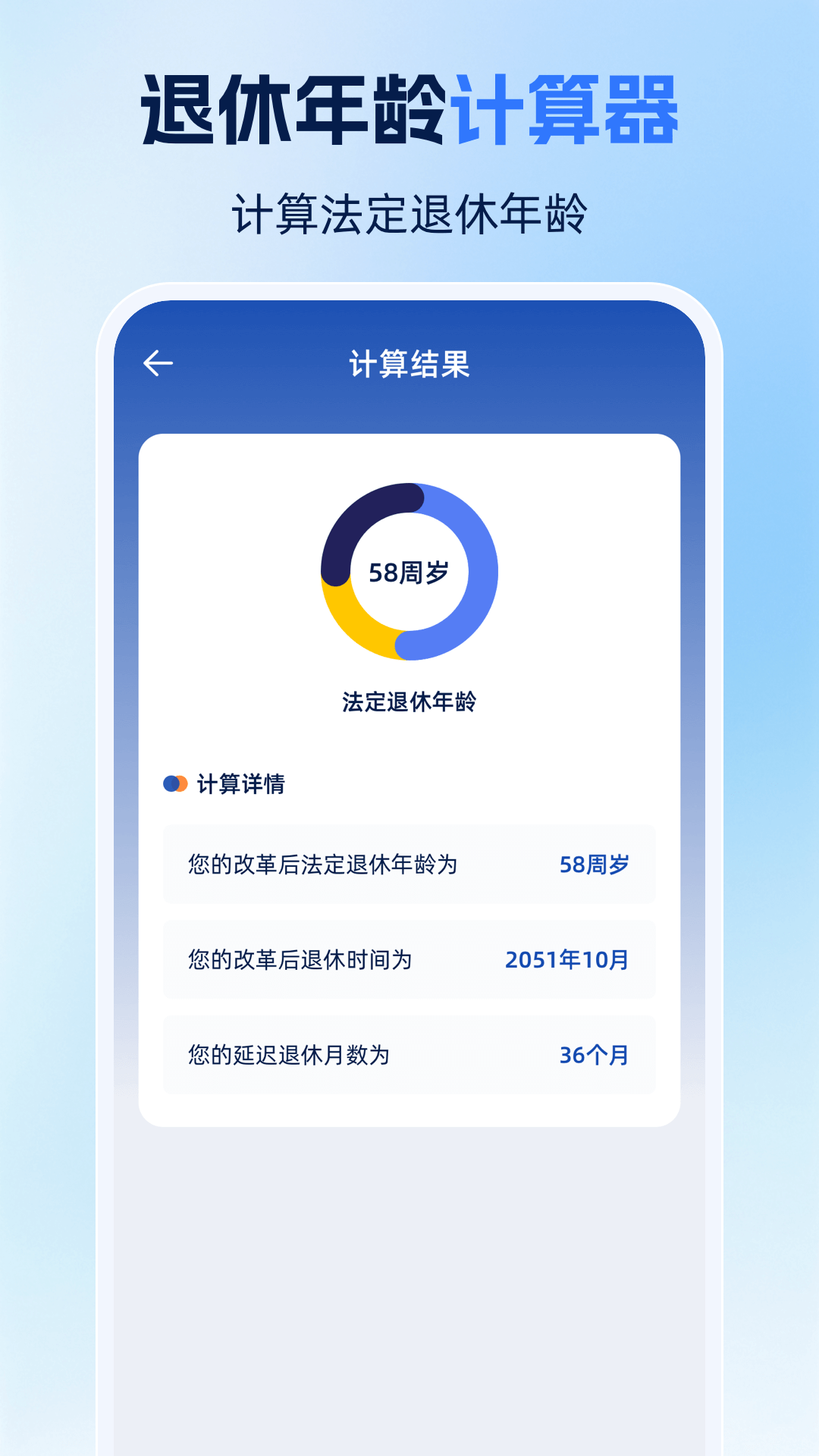 精彩截图-个人所得税申报计算2025官方新版