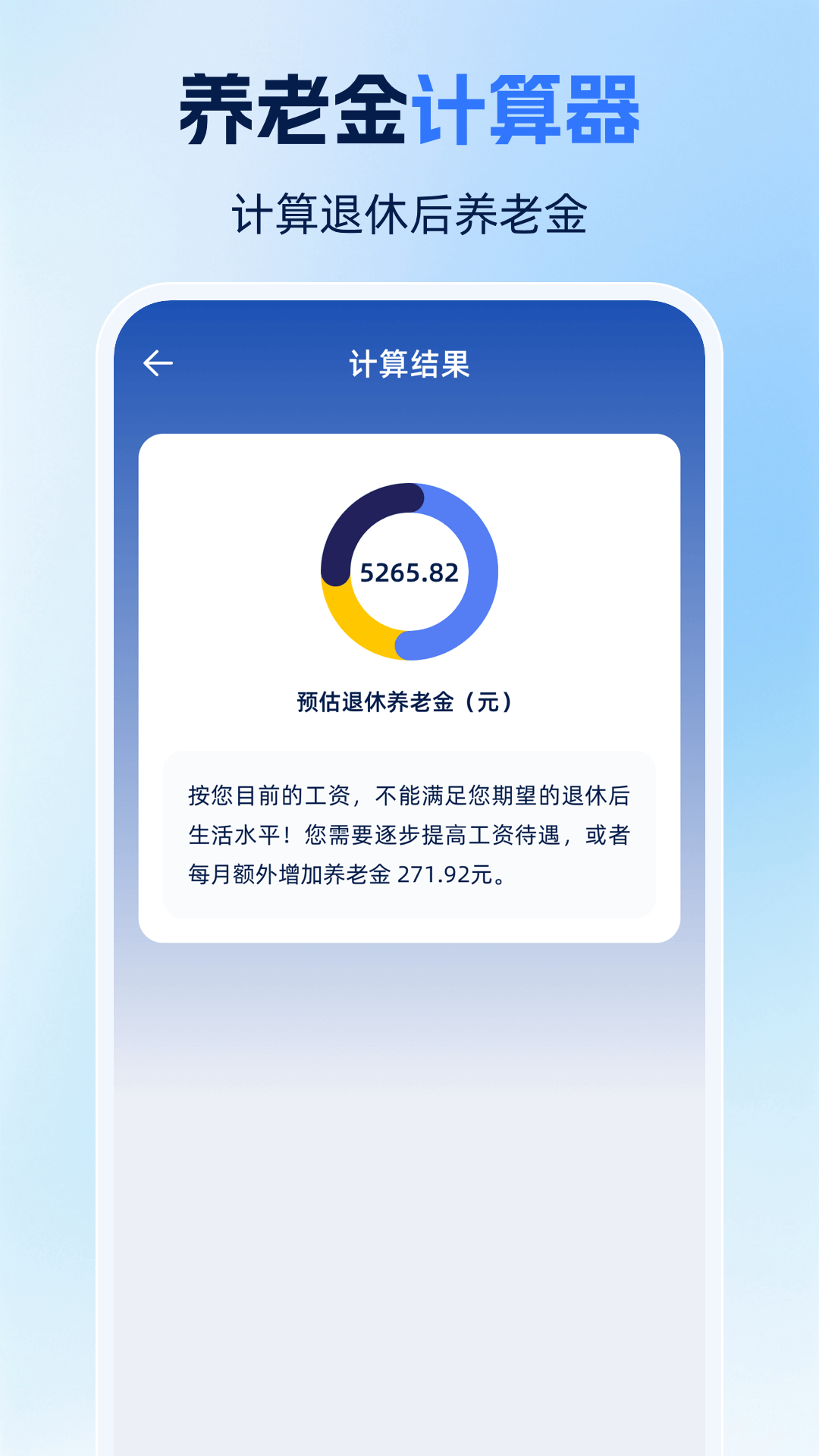 精彩截图-个人所得税申报计算2025官方新版