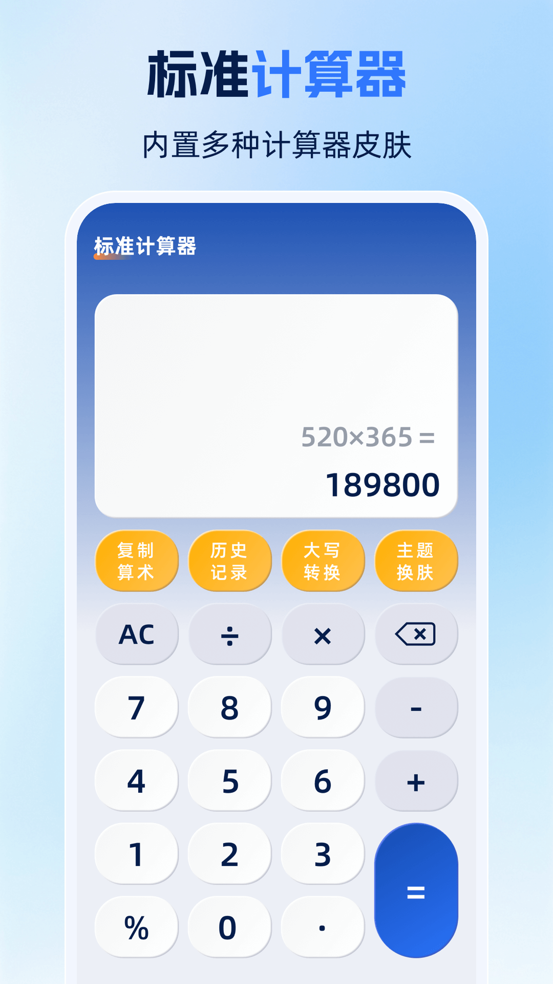 精彩截图-个人所得税申报计算2025官方新版