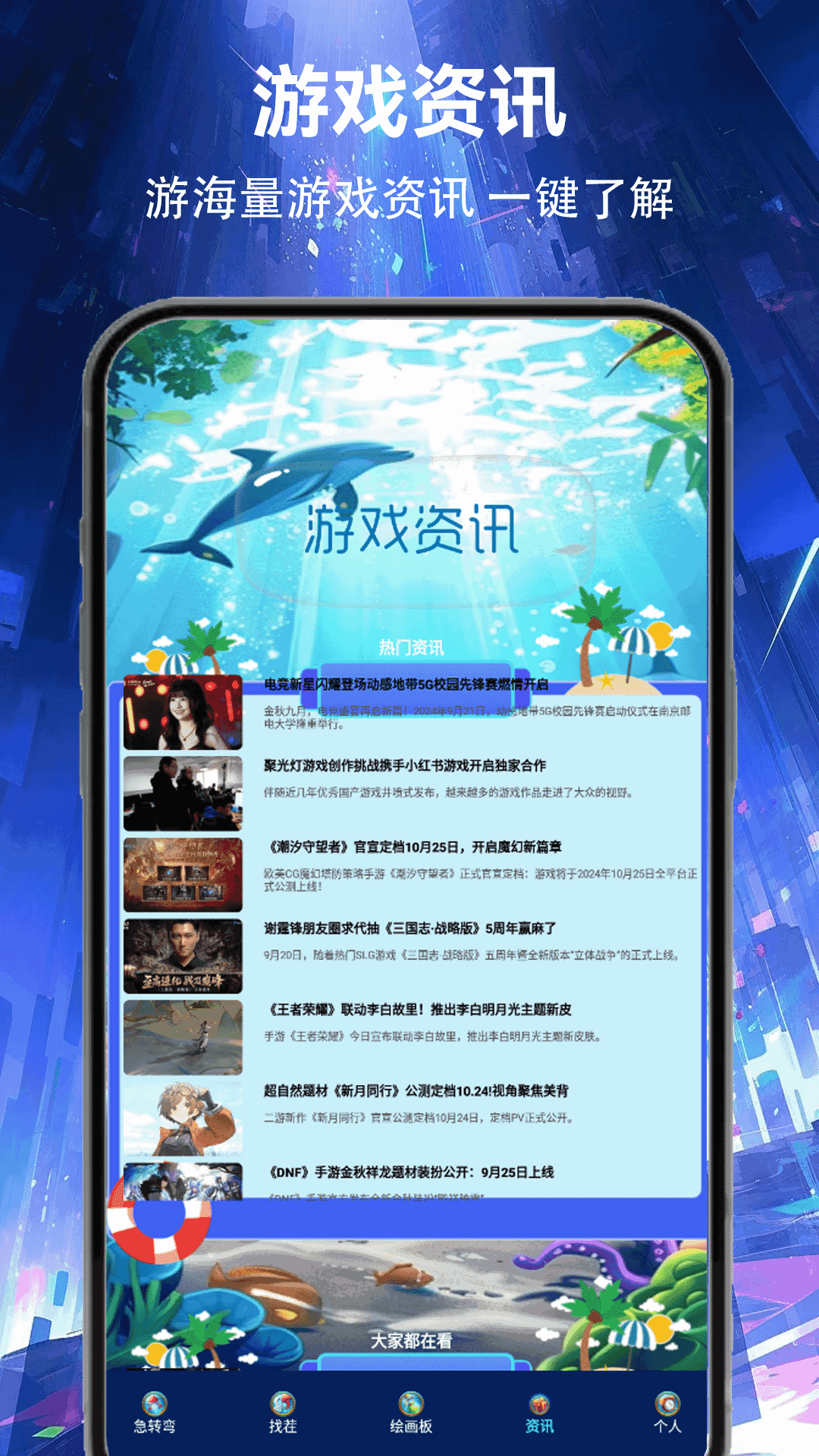 精彩截图-4398游戏盒2026官方新版