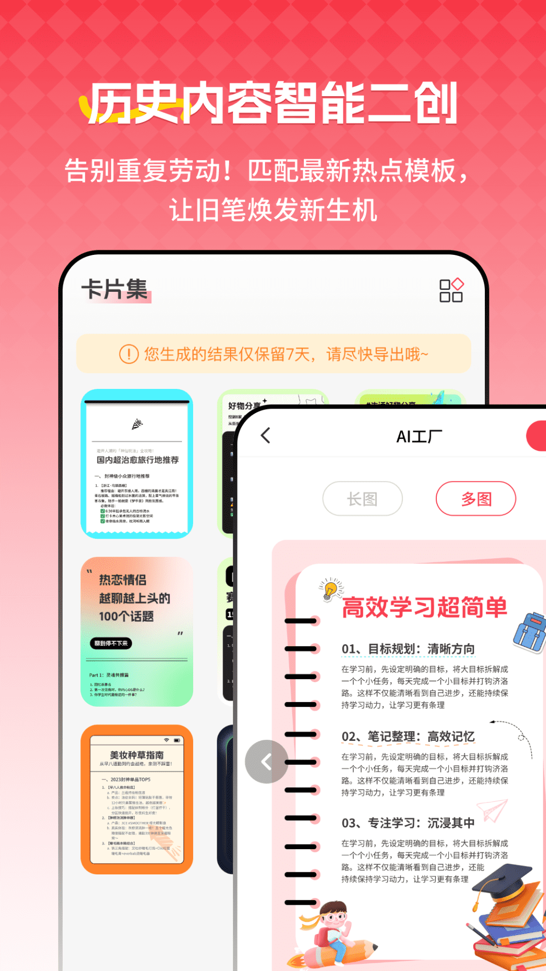 精彩截图-红薯种草文图2026官方新版