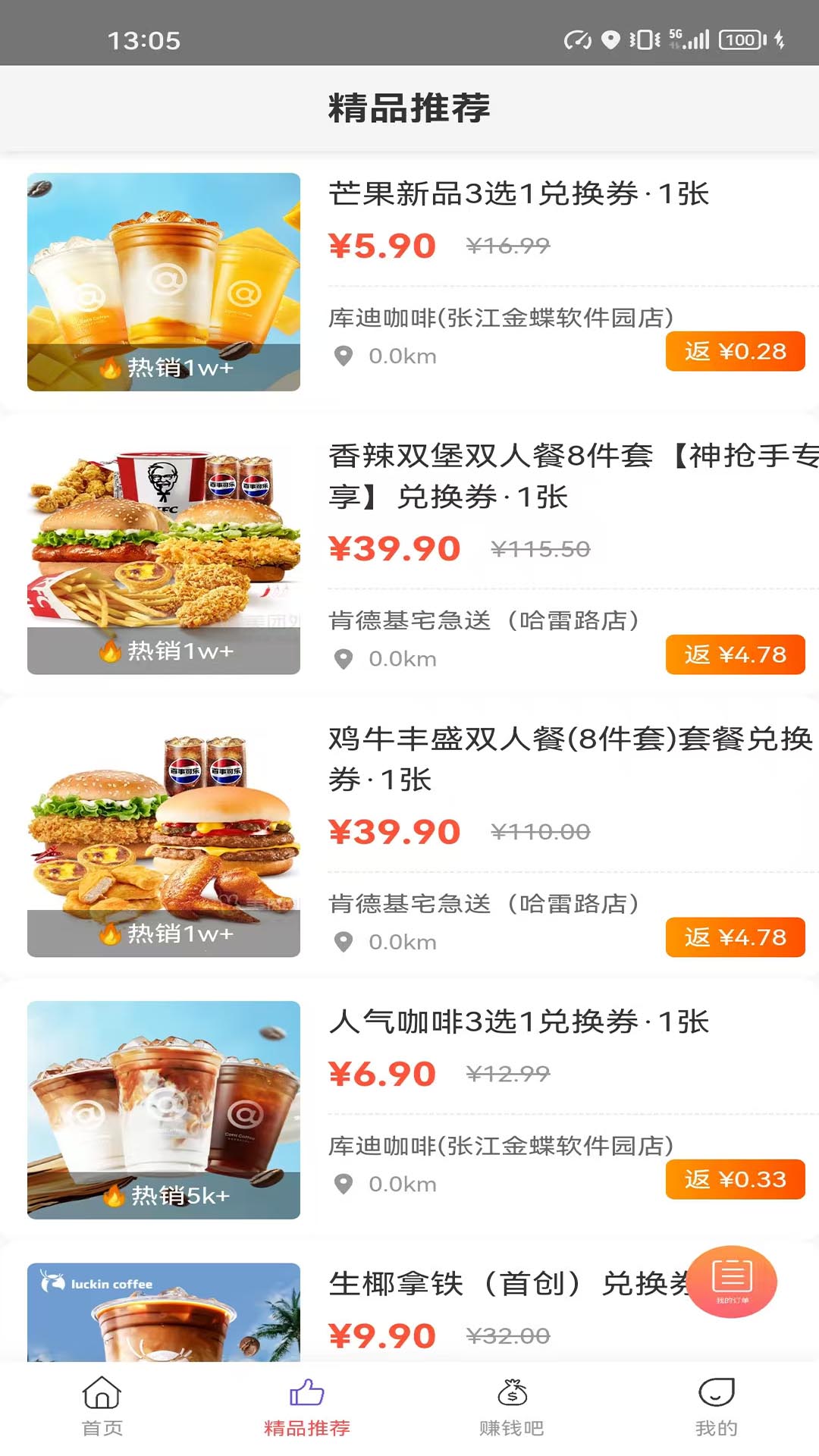 精彩截图-点拥2026官方新版