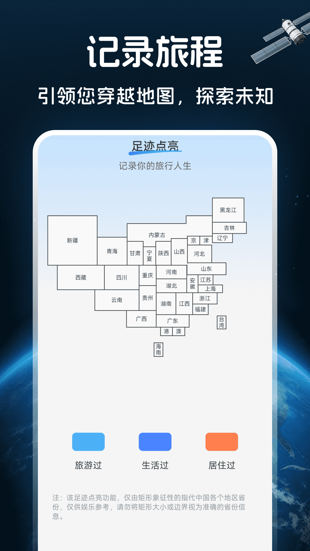 精彩截图-金牌免费卫星导航2026官方新版