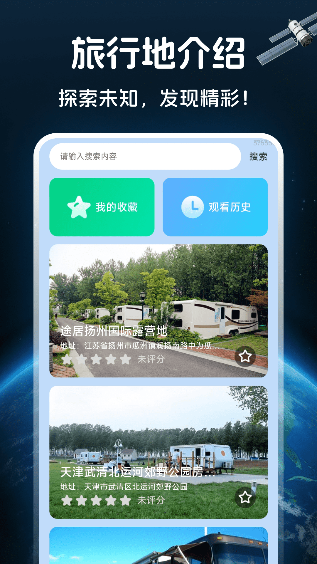 精彩截图-金牌免费卫星导航2026官方新版